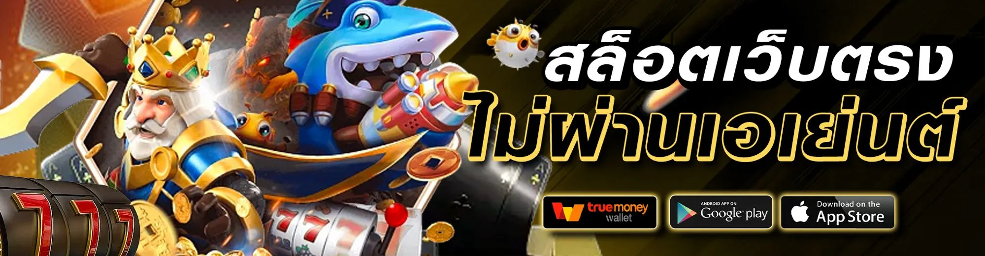 สล็อต เว็บตรง ฝาก ถอน ไม่มีขั้นต่ำ